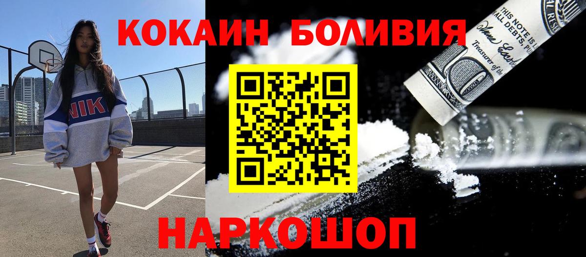 Ахтубинск  купить наркотик  Вход с VPN  Кокаин FishScale  Cocaine 