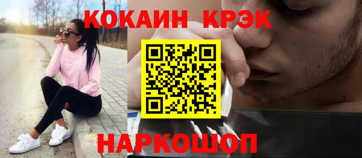 COCAIN FishScale Ахтубинск