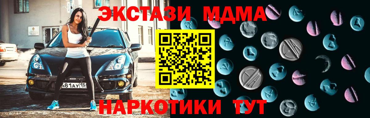 ЭКСТАЗИ Дубай  Ecstasy Cube  продажа наркотиков  Вход с VPN    ONION  Ecstasy  Ахтубинск 