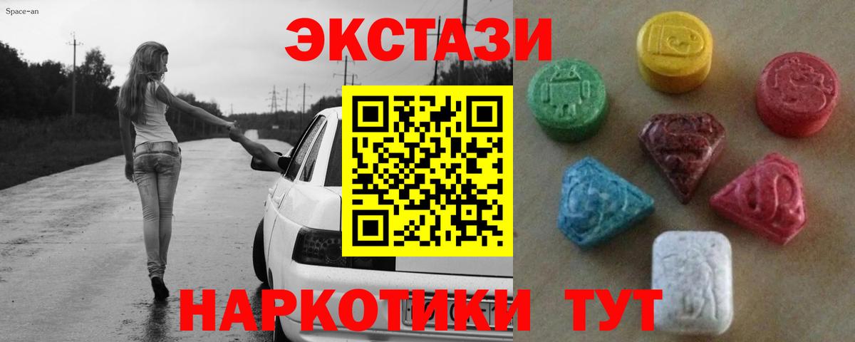 Ecstasy круглые Ахтубинск