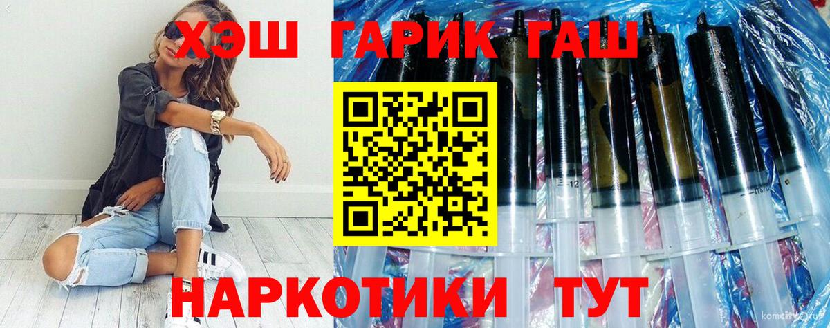 Ахтубинск  ГАШИШ VHQ  Гашиш хэш  ГАШИШ  Вход с VPN 