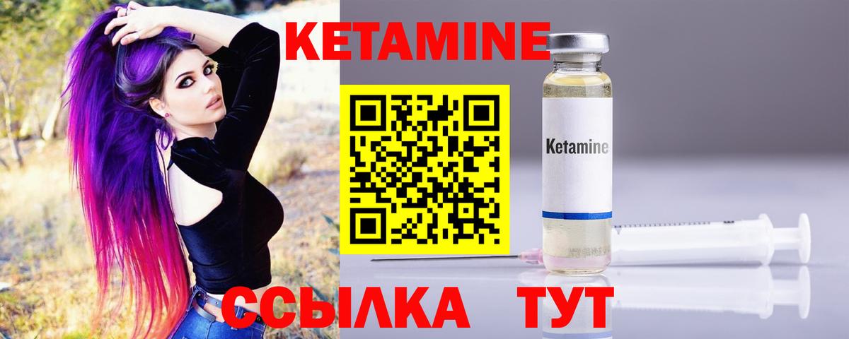 Кетамин ketamine Ахтубинск