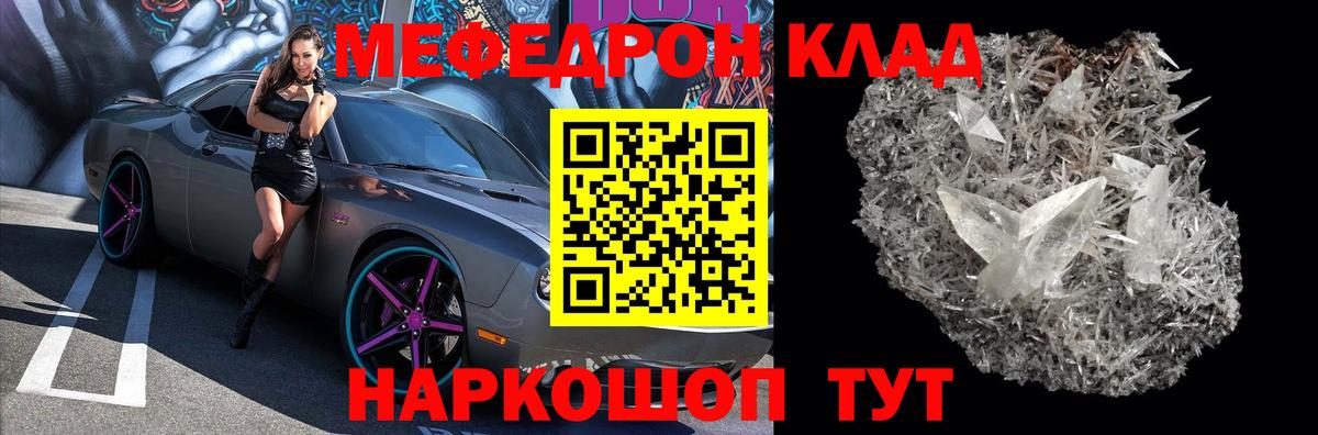 МЕФ  Ахтубинск