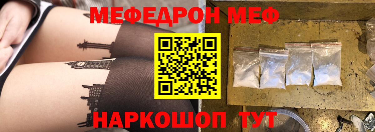 хочу наркоту  Мефедрон  МЕФ мяу мяу  Вход с VPN  МЕФ mephedrone  Ахтубинск 