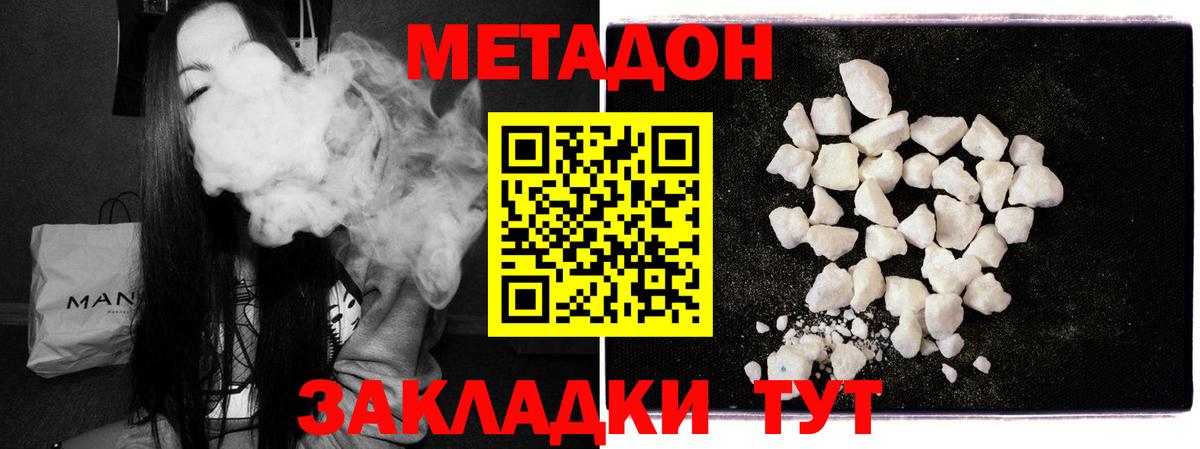 Ахтубинск  МЕТАДОН мёд  Вход с VPN 