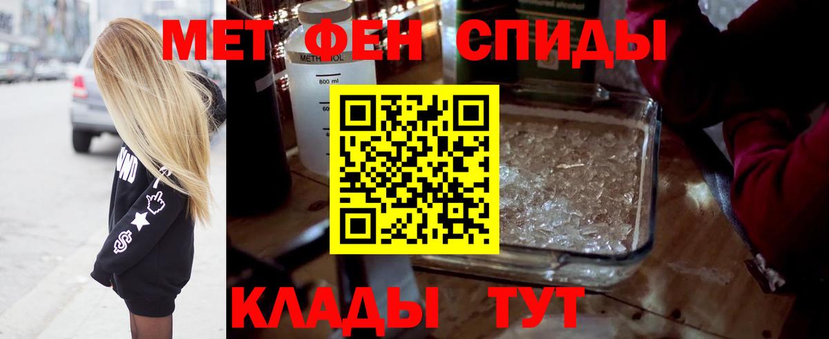 Метамфетамин пудра Ахтубинск