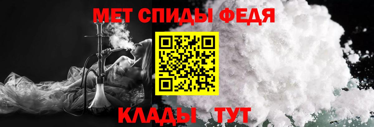 Ахтубинск  Первитин мет  Вход с VPN 