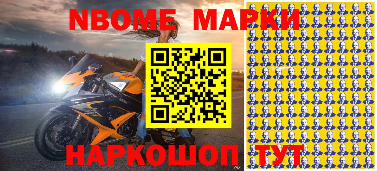 Наркотические марки 1,5мг  где найти   Вход с VPN  Марки N-bome  Ахтубинск  Наркотические марки 1,5мг 
