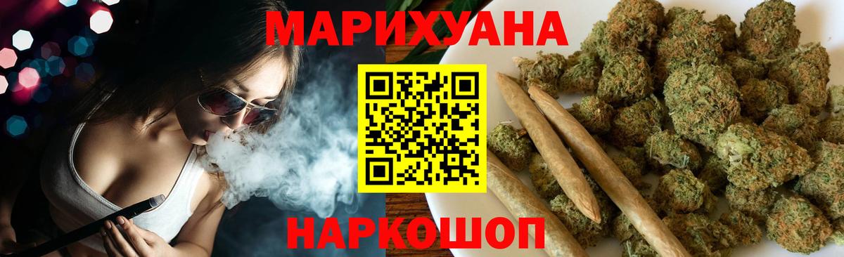 МАРИХУАНА тримм  Конопля семена  Вход с VPN  Конопля план  Бошки Шишки марихуана  Ахтубинск 